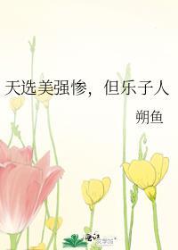 天选之子不干了