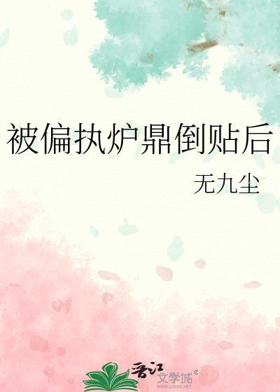 被偏执攻盯上后[快穿