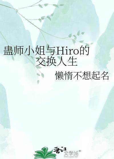 蛊师全集在线听