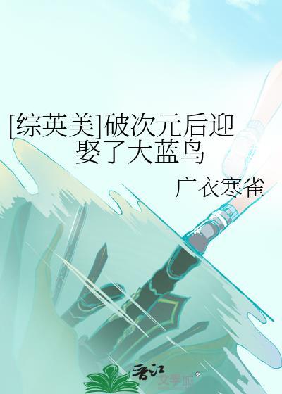 综打破次元壁妖茗酒txt