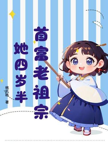 首富爷爷免费阅读
