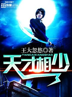 天才相少 第513章