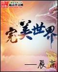 完美世界控股股东拟减持股份