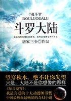 斗罗大陆之神界青神楼