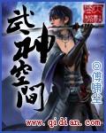 至尊武帝