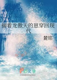 揣着龙傲天的崽穿回现代